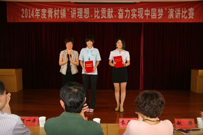 賀山美員工曹雙輝獲得“講理想、比貢獻(xiàn)、奮力實現(xiàn)中國夢”的演講比賽第二名