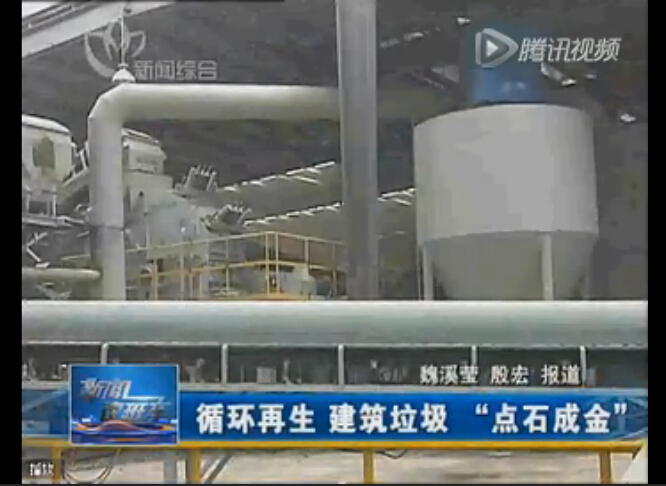 點(diǎn)石成金，山美建筑廢棄物資源化系統(tǒng)貢獻(xiàn)國(guó)家示范項(xiàng)目
