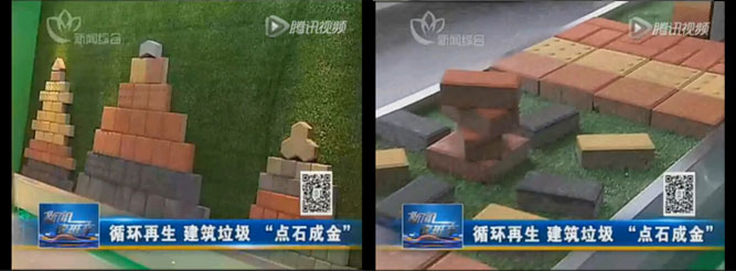 點(diǎn)石成金，山美建筑廢棄物資源化系統(tǒng)貢獻(xiàn)國家示范項(xiàng)目