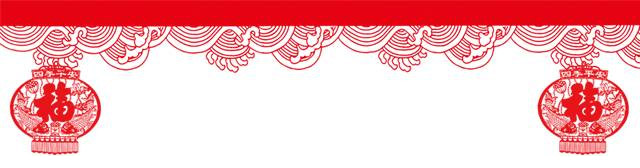 山美祝您春節(jié)快樂(lè)，雞年大吉！