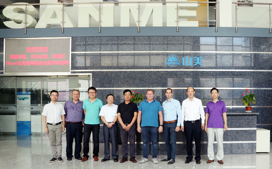 高能環(huán)境、青島合能、奧地利Thoni公司領導蒞臨山美股份考察指導