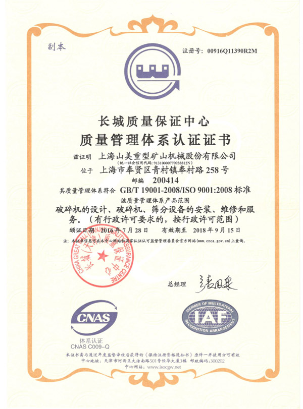 講誠信 重質(zhì)量，山美股份踐行品質(zhì)優(yōu)先