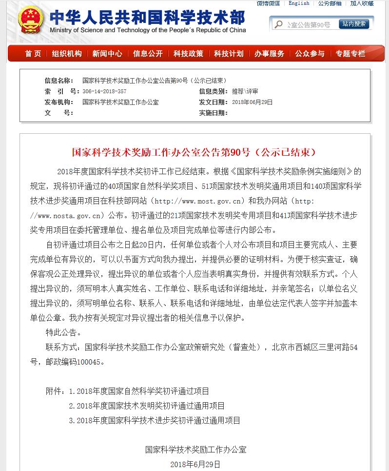 重磅|國(guó)家科學(xué)技術(shù)進(jìn)步二等獎(jiǎng):“建筑固體廢物資源化共性關(guān)鍵技術(shù)及產(chǎn)業(yè)化應(yīng)用”項(xiàng)目