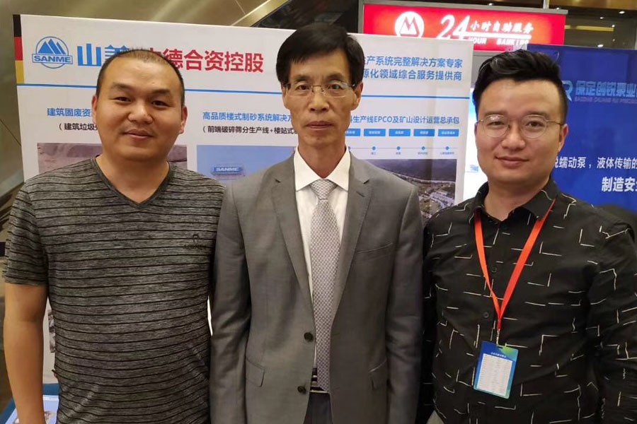 會(huì)議|山美股份出席2019全國(guó)建筑固廢與混凝土產(chǎn)業(yè)鏈一體化高峰論壇