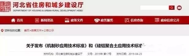 機制砂進入“黃金時代”，機遇與挑戰(zhàn)并行，如何抓住機遇，你需要知道這四點！