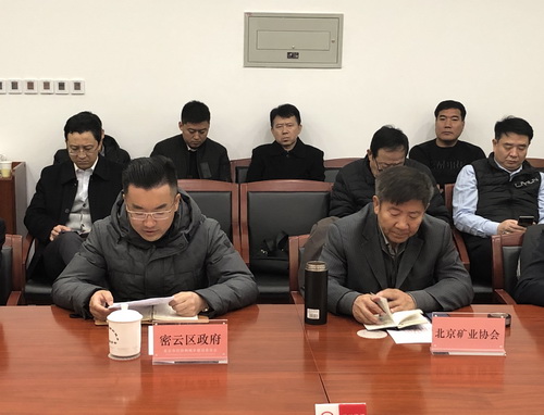 為首都基礎(chǔ)設(shè)施建設(shè)保駕護(hù)航， 北京市多部門研究首都綠色砂石供應(yīng)鏈