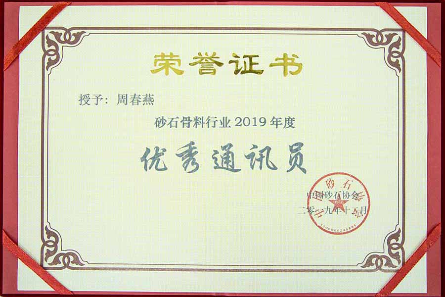 盛會空前，山美股份與您共同迎接砂石行業(yè)高質(zhì)發(fā)展新時代