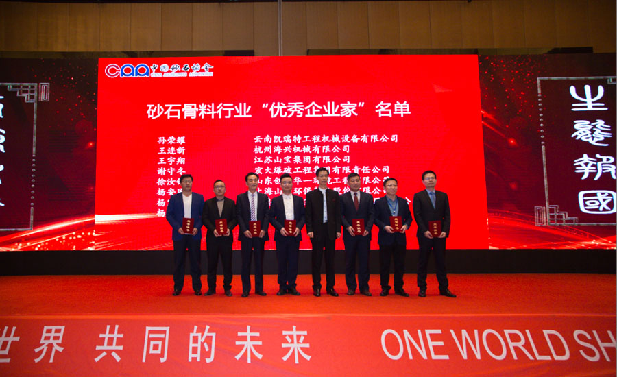 盛會空前，山美股份與您共同迎接砂石行業(yè)高質(zhì)發(fā)展新時代