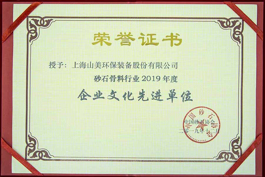 盛會空前，山美股份與您共同迎接砂石行業(yè)高質(zhì)發(fā)展新時代