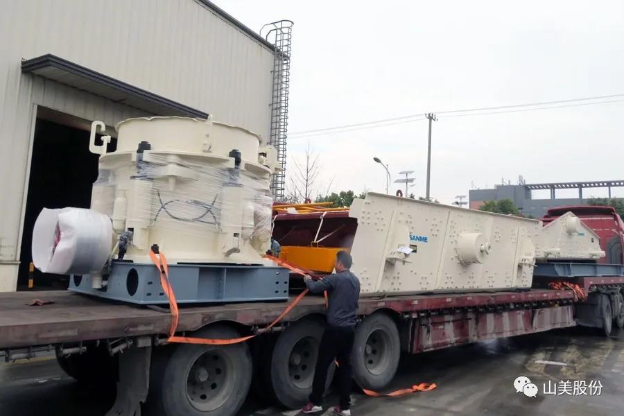 復(fù)工后首批發(fā)貨｜山美股份大型破碎篩分成套設(shè)備(EP項(xiàng)目)發(fā)往南美，助力建材巨頭拉豪全球項(xiàng)目