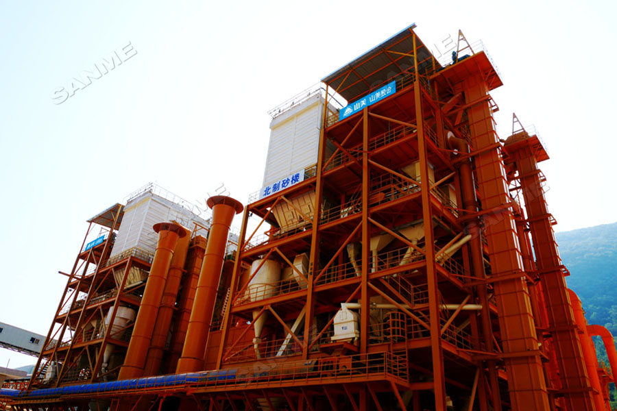 【項目】制砂原料含泥量高？山美股份有辦法！帶您走進池州長九（神山）制砂樓項目，看山美股份如何解決這個問題