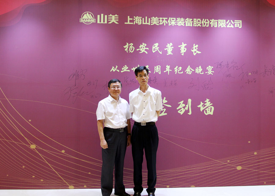 楊安民從業(yè)卅五周年系列報道--“璀璨卅五年，榮耀共分享”紀念晚宴