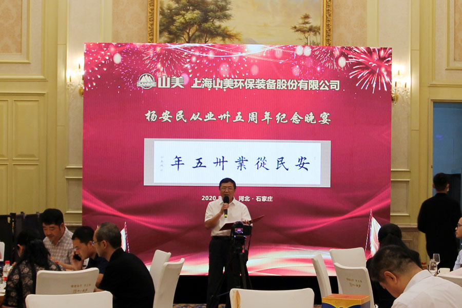 楊安民從業(yè)卅五周年系列報道--“璀璨卅五年，榮耀共分享”紀念晚宴