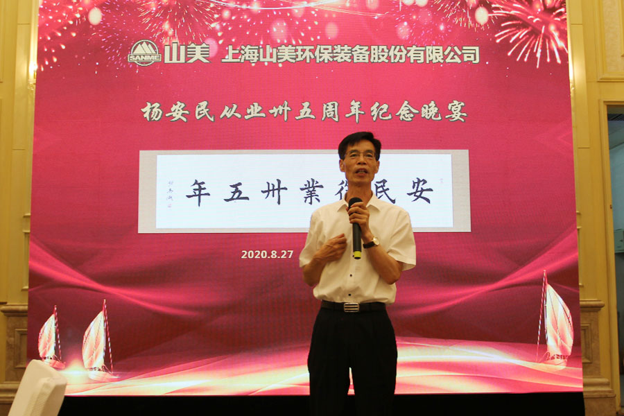 楊安民從業(yè)卅五周年系列報道--“璀璨卅五年，榮耀共分享”紀念晚宴