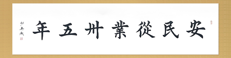 楊安民從業(yè)卅五周年系列報道--“璀璨卅五年，榮耀共分享”紀念晚宴