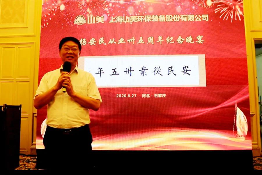 楊安民從業(yè)卅五周年系列報道--“璀璨卅五年，榮耀共分享”紀念晚宴