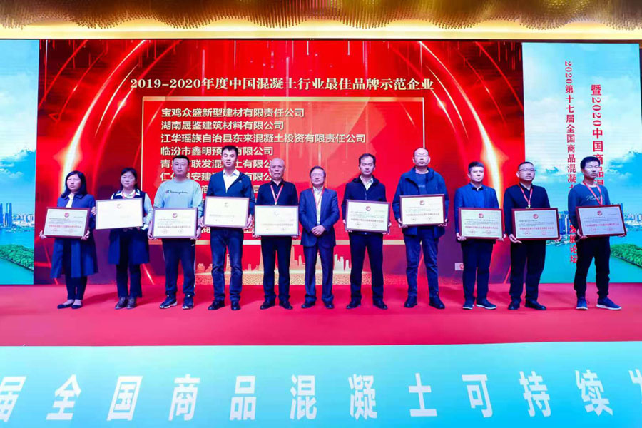 喜訊｜上海山美股份榮獲“中國混凝土行業(yè)品牌示范企業(yè)”殊榮