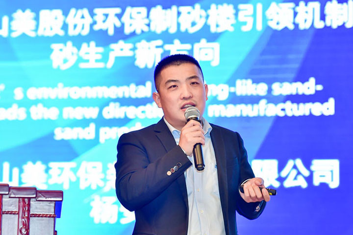 國際砂石骨料大會圓滿收官，上海山美股份高品質(zhì)機(jī)制砂生產(chǎn)系統(tǒng)成熱點(diǎn)