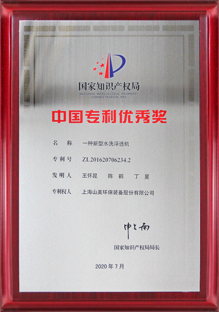 國際砂石骨料大會圓滿收官，上海山美股份高品質(zhì)機(jī)制砂生產(chǎn)系統(tǒng)成熱點(diǎn)