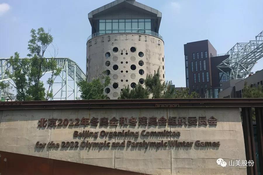 重磅！上海山美股份創(chuàng)新技術(shù)榮獲全國建筑固廢資源化實用技術(shù)獎