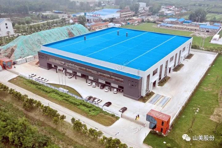 蓄勢(shì)待發(fā)｜上海山美股份邀您攜手同行，共贏2022!