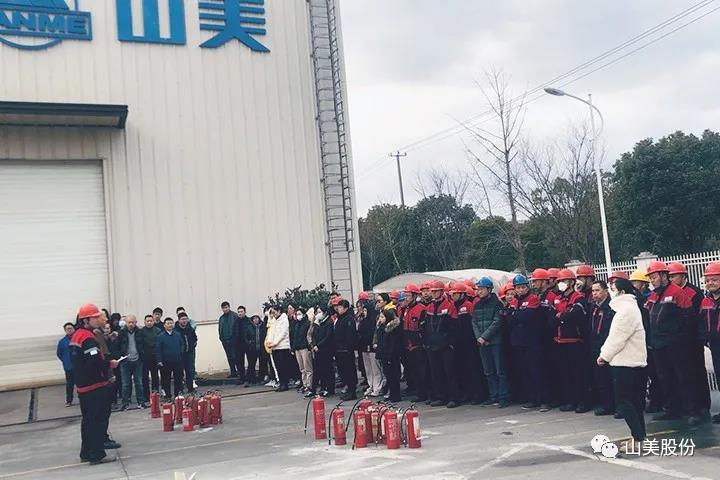 強化責(zé)任意識、筑牢安全防線，上海山美股份多措并舉抓好安全生產(chǎn)