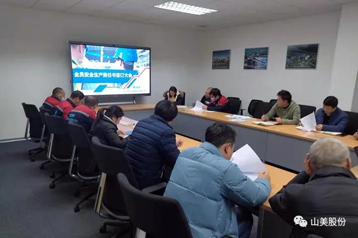 強化責(zé)任意識、筑牢安全防線，上海山美股份多措并舉抓好安全生產(chǎn)