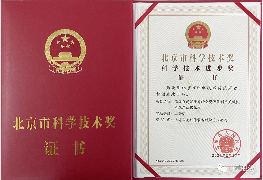 發(fā)貨｜上海山美股份高性能裝備助力江西贛州、江蘇高郵兩地固廢資源化再利用項目