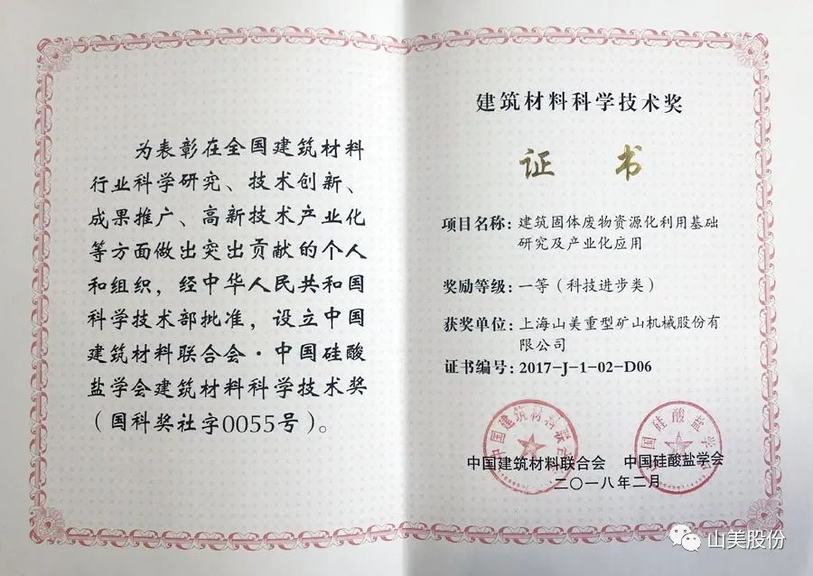 發(fā)貨｜上海山美股份高性能裝備助力江西贛州、江蘇高郵兩地固廢資源化再利用項目