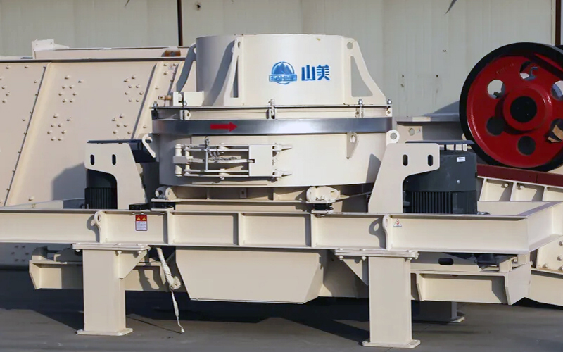 建筑用石料制砂機(jī)多少錢一臺？上海山美為您報(bào)價(jià)！