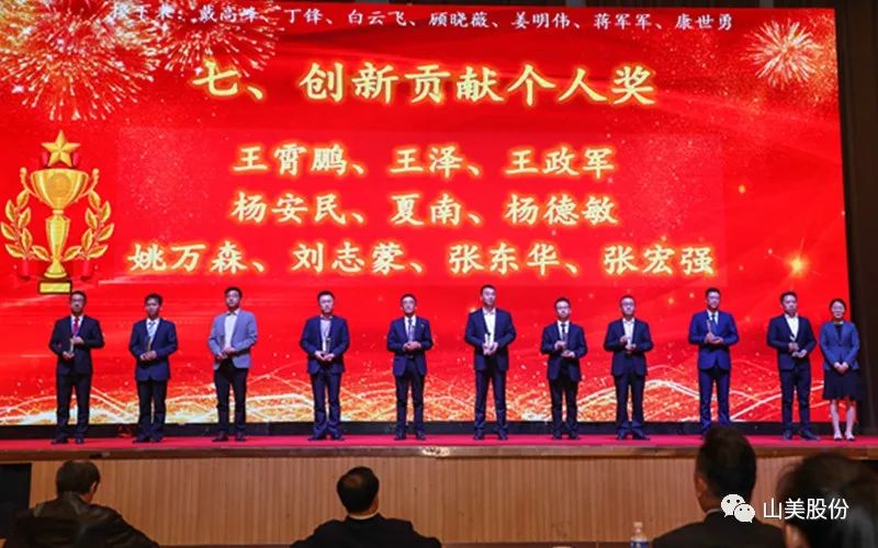 喜報 | 上海山美股份董事長楊安民榮獲綠色礦山創(chuàng)新貢獻個人獎，為綠色礦山高質(zhì)量發(fā)展貢獻力量
