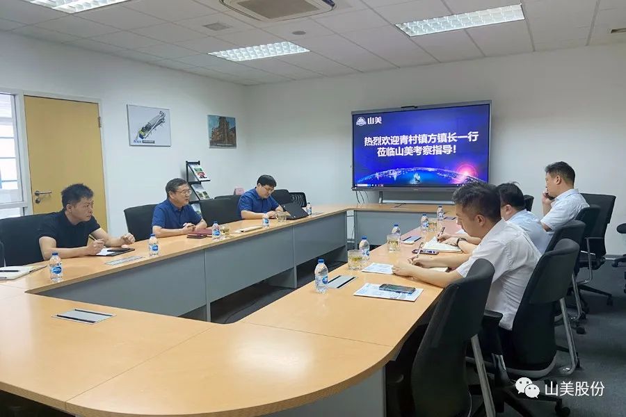 上海市奉賢區(qū)青村鎮(zhèn)黨委副書記、鎮(zhèn)長(zhǎng)方偉一行蒞臨上海山美股份考察調(diào)研