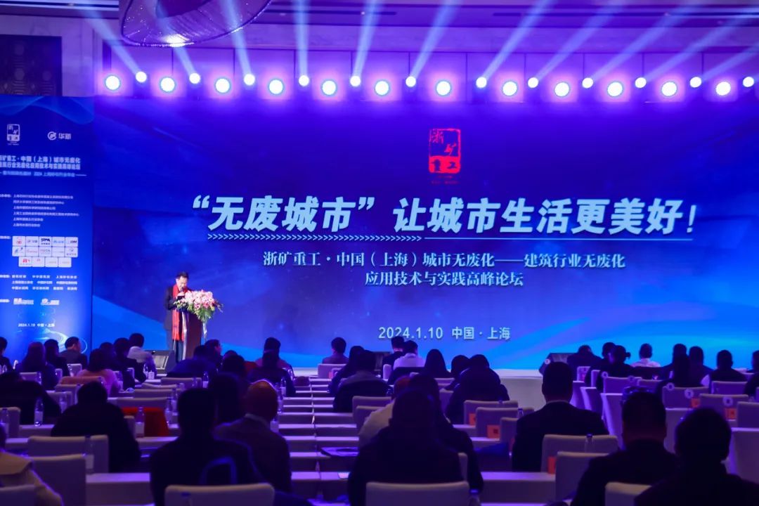 山美方案助力“無(wú)廢城市”建設(shè)，共創(chuàng)美好未來(lái)