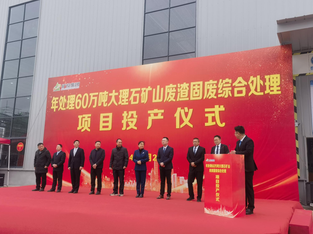 正式投產(chǎn)！上海山美股份助力打造礦山廢渣固廢綜合處理精品工程