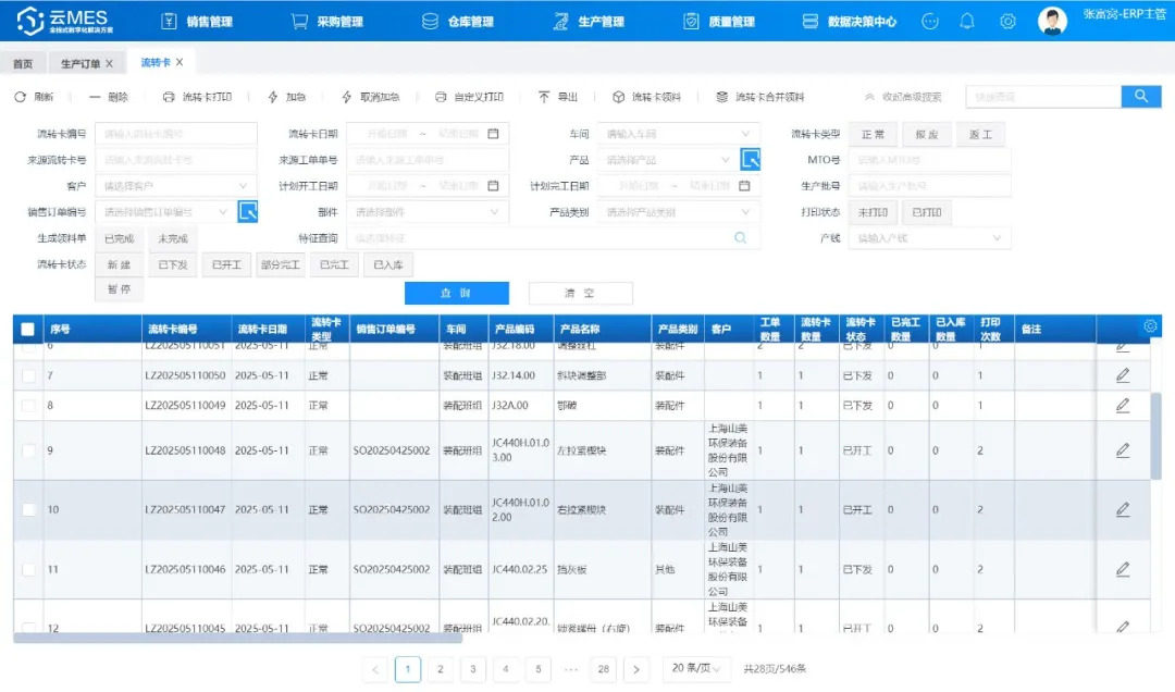 上海山美股份智能制造引領(lǐng)環(huán)保裝備行業(yè)革新